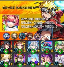 ◾︎破界の星墓第2期初回制覇◾︎黎絶3種運極◾︎所持オーブ数1000個↑チェルノボグ運極◾︎