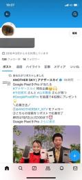 プライベート使ってたアカウントです