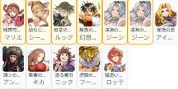 完全初期垢 PUx6 主人公リアン+ジーン凸+マリエ+シーリーン+ルック+ロッテ+