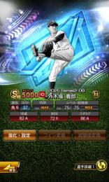 外木場、高津など最強選手極多数‼️急ぎのため早い者勝ち‼️KONAMI連携削除済自動取引即対応⭕️