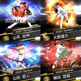 リセマラ エナジー1001  侍J山本由伸  EX山田哲人  大野雄大  アニバ柳田悠岐
