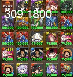 魔法石1800個　イライザ　トウカ　クレハ　ルフィ　花嫁フェノン  