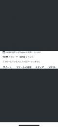 Twitterフォロワー多数垢(気取り垢) 3000人程