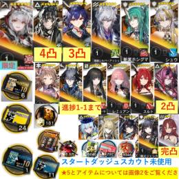 石121000個+10連券6枚+券24枚+ウィシャデル+ウァン+赤刃+凛御+斬業+シュウ+純燼+ロゴ