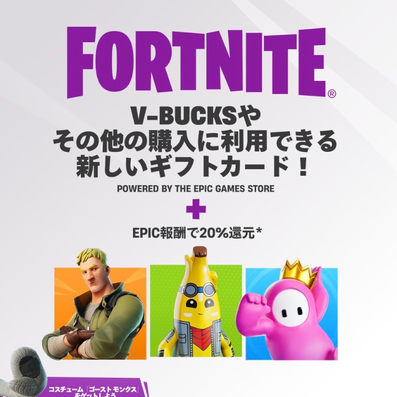 vbucks 引換コード 1,500円〜20,000円分まで対応｜フォートナイト