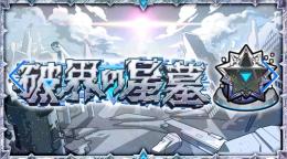 【最安値】モンスト各種代行　⭐️リピートで1割引❗️