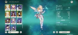 ヴェスナ所持完全初期アカウント！
