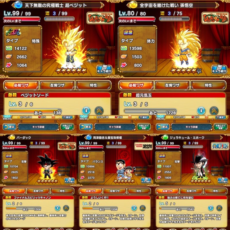 最強序盤 無双ベジット 記念4体 全宇宙悟空 バーダック ミホーク 両津 ジャンプチのアカウント売買サイト