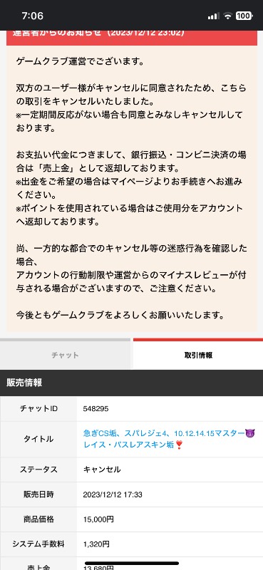 出品画像