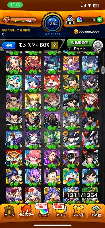 アカウント販売｜モンスト｜ゲームクラブ
