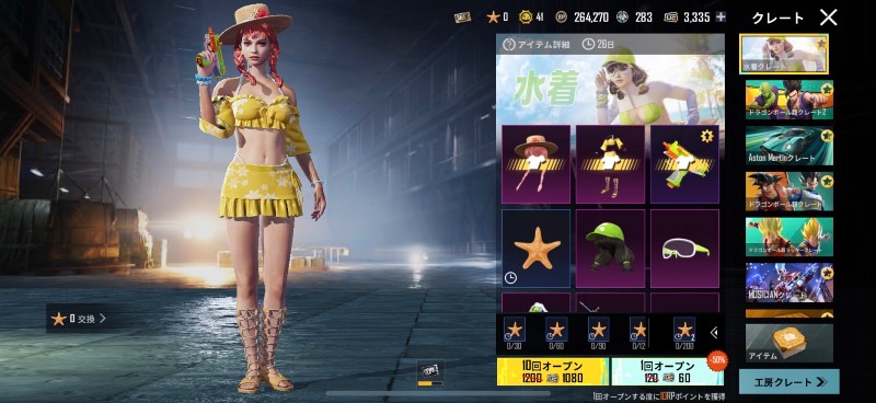 出品画像