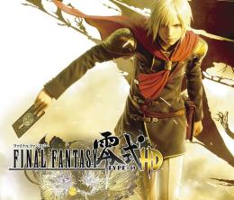 PS4 ファイナルファンタジー零式 HD 最強化代行