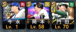 【超破格‼️】守備B岡本＆今永＆門田　vロード星3までプレイ済み