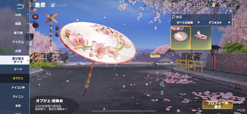 出品画像