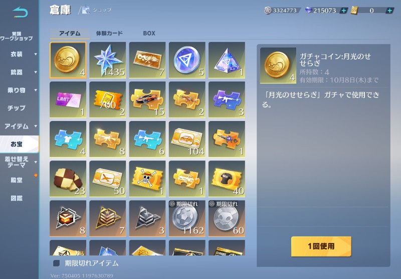 出品画像