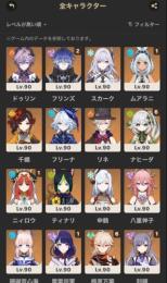 ナヒーダ、万葉完凸