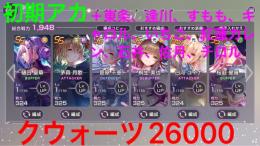 数日間限定価格💨新樋口、SS複数＋クウォーツアカ！