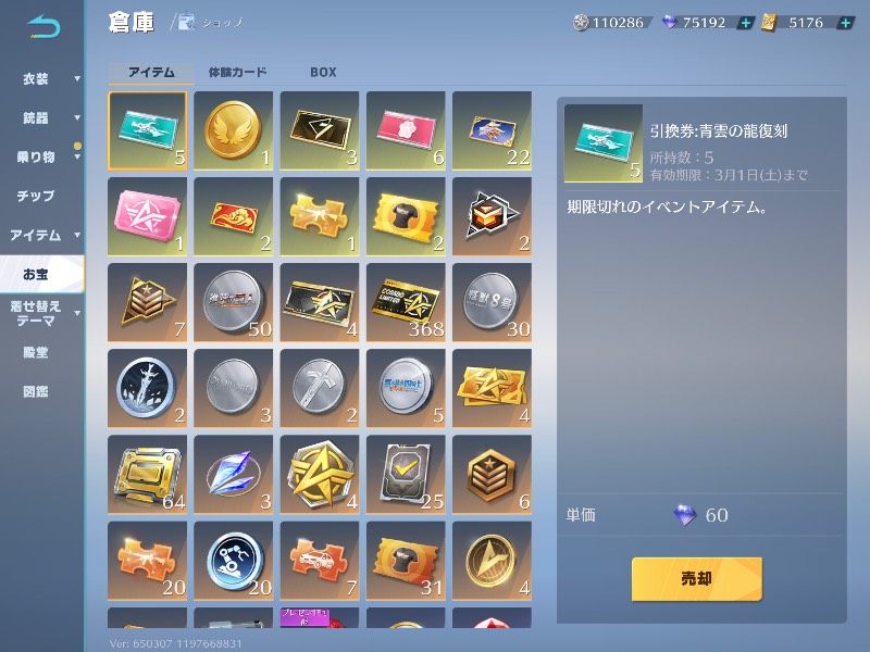 出品画像