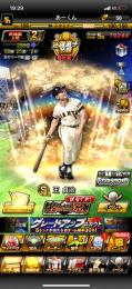 強キャラ、激安です。