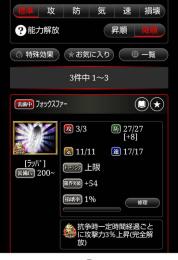 フォックスファーの出品になります。
