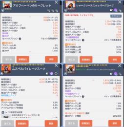 引退垢 最大ダメ10,000,000↑