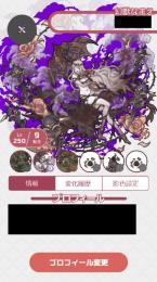 幻獣物語2 引退垢