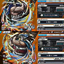 【初期】ダイヤ2000〜5000個 ⚔新キャラ2体⚔白シャンクス⚔白ひげ⚔おでん⚔