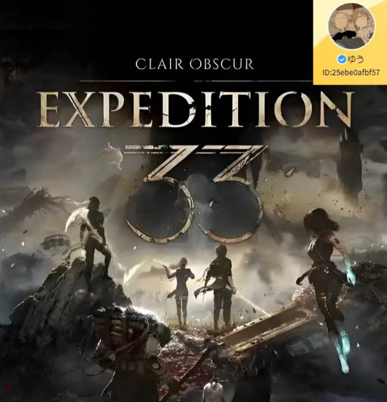 PS5クレールオブスキュールエクスペディション33 Amazon.co.jp: Clair Obscur: Expedition 33（クレールオブスキュール