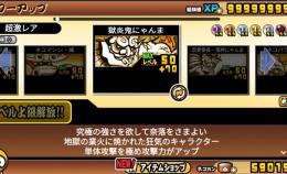 全キャラ解放第三形態Lv60＋70✨猫缶5万↑xp99999999999神垢🔥
