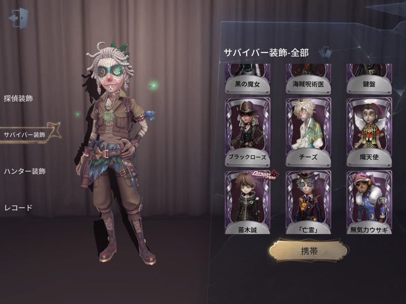 限定ur9種 最も所持率低い 海賊呪術医 所持 第五人格のアカウント売買サイト