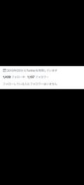 Twitterフォロワー多数垢(気取り垢)1100人程