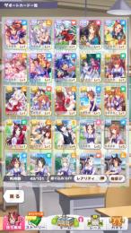 リセマラ　SSR8枚 テイオー+ターボ+バクシン+オグリ+ゴルシ+グラス+スマート+ビコー