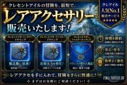 ⭐レアアクセサリー最安値販売⭐【🌻ひまわりクラブ】