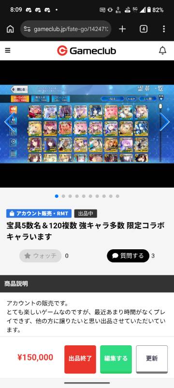 出品画像