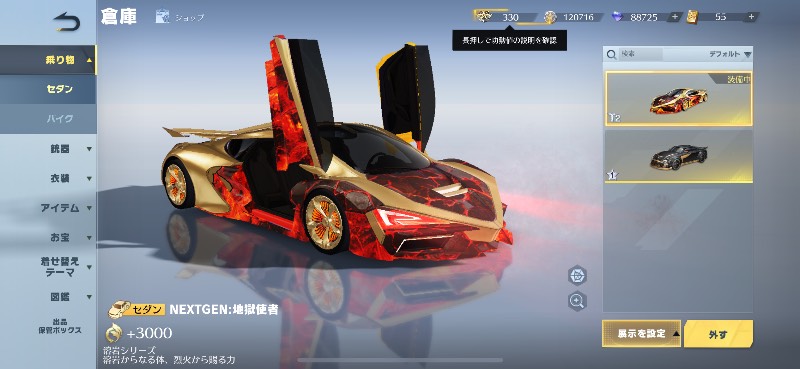 出品画像