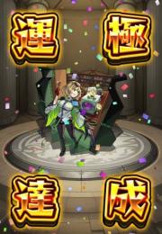 ☘️格安☘️ゼーレ運極アカウント