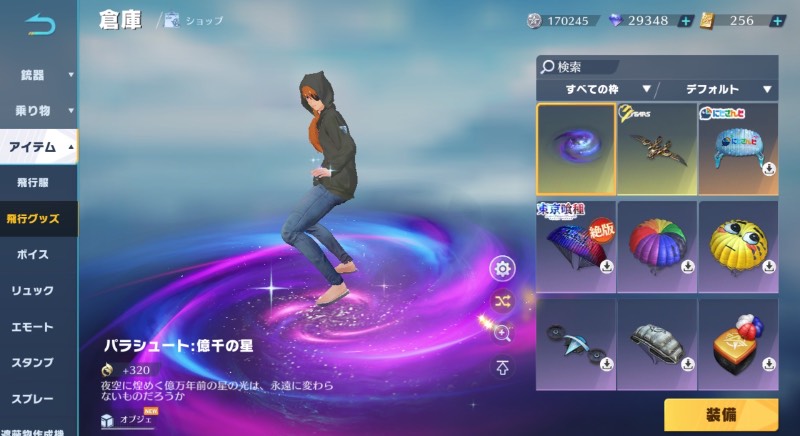 出品画像