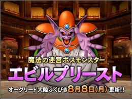 エビルプリーストコイン１０〜３００枚