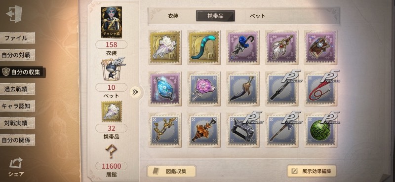 出品画像