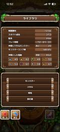 テリワンsp コンプ率68.6% わたぼう究極あり