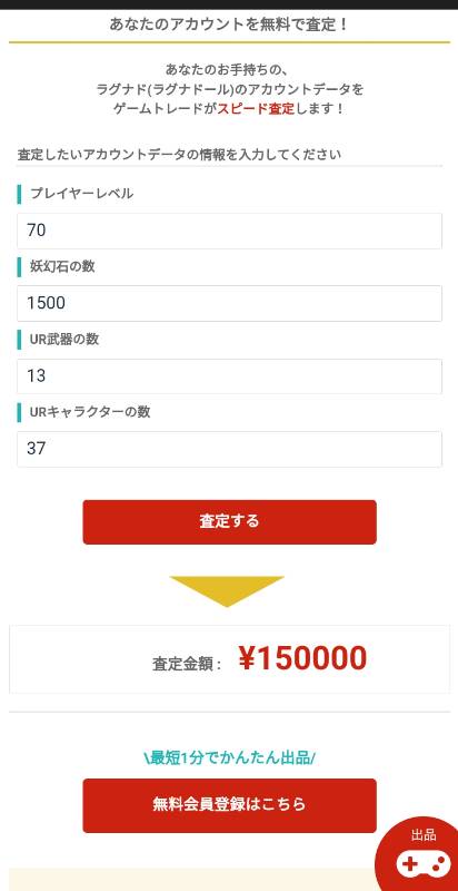 出品画像