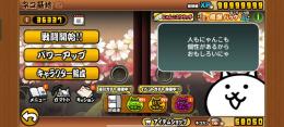 全キャラ獲得済み！