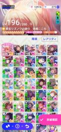アイドリープライド(アイプラ) 引退垢 マネージャーレベル239 星10アイドル多数