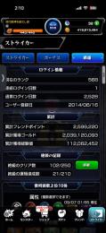 12年前からの垢