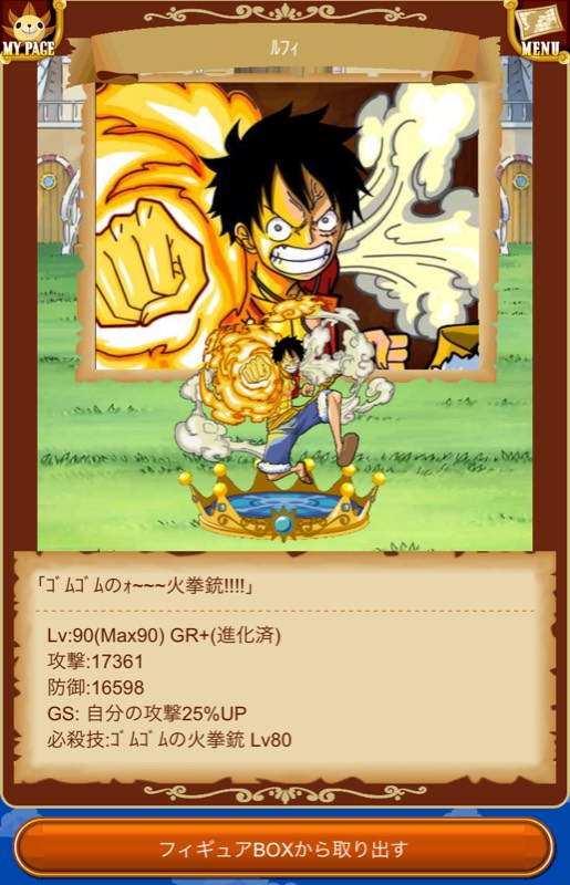 Grルフィ 進化済み グラコレのアカウント売買サイト