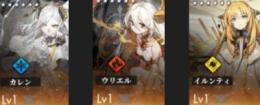 ★6×3体 カレン+ウリエル+イルンティ+石1450個　リセマラ即決おｋ
