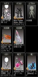 抗争用アバターパーツ一式