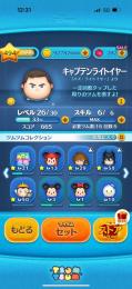 超貴重垢🍀とある高校生がツムツムしてみたライン友達🔥環境最強キャラスキル6プレボ完売‼️