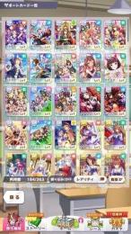 🌟ジュエル181000⤴🌟　星3ウマ娘4体　SSRサポカ18枚！ 引退アカウント