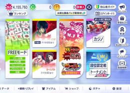 三麻 最強位LV7 R3000 チップ415万 Android